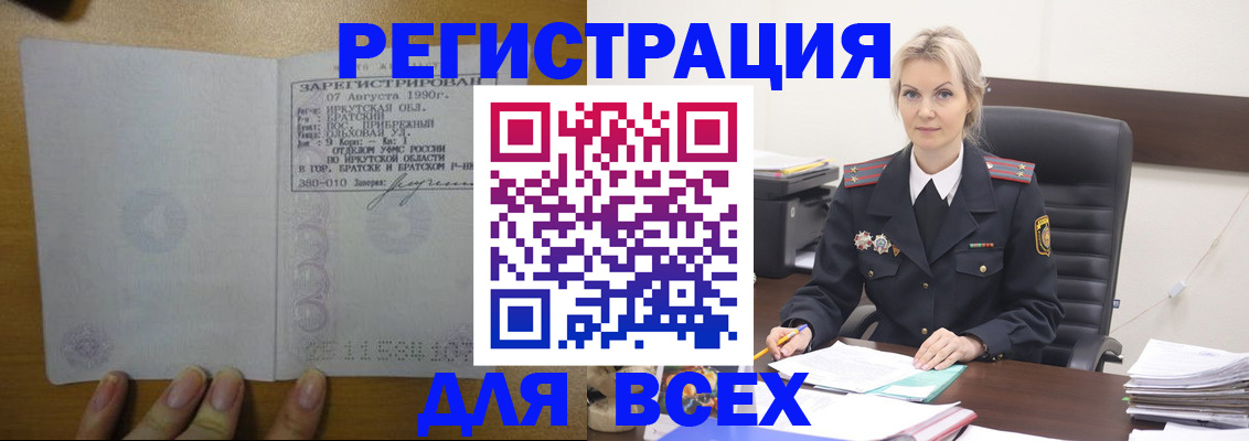 регистрация для дет. сада в Белгороде