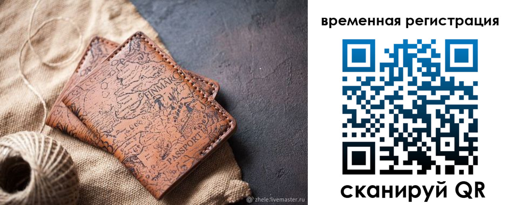 купить прописку в Белгороде