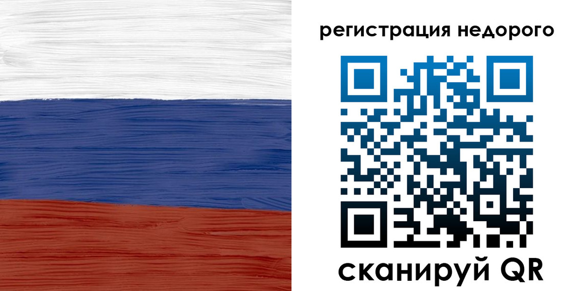 временная прописка в Белгороде