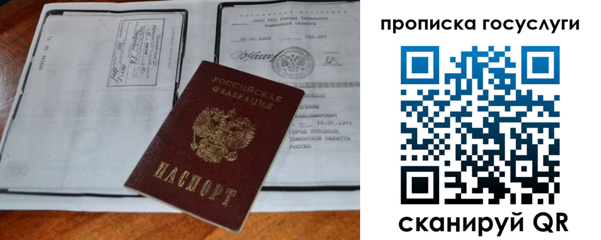 регистрация для дет. сада в Белгороде