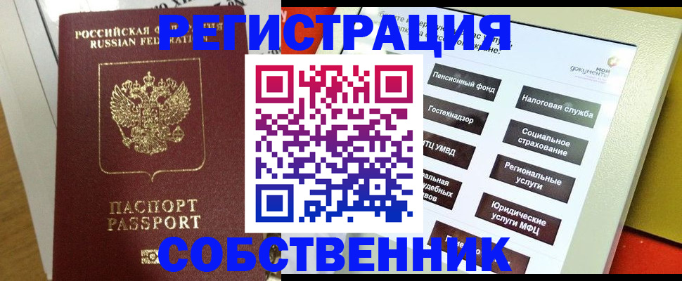 регистрация в Белгороде