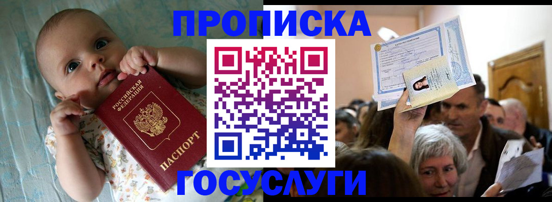 временная регистрация гарантия в Белгороде