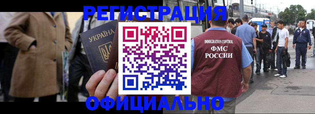 прописка законно в Белгороде