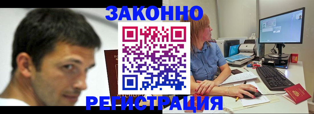 прописка для кредита в Белгороде