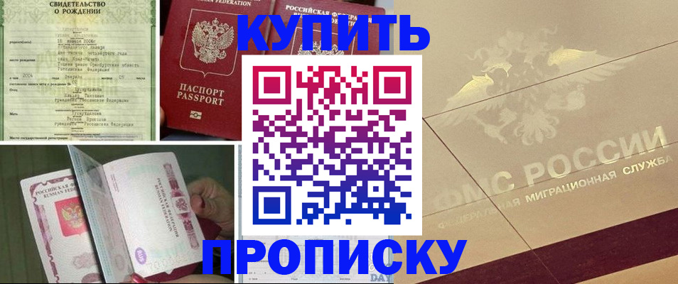 регистрация для школы в Белгороде
