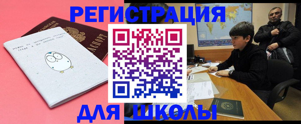 прописка регистрация в Белгороде