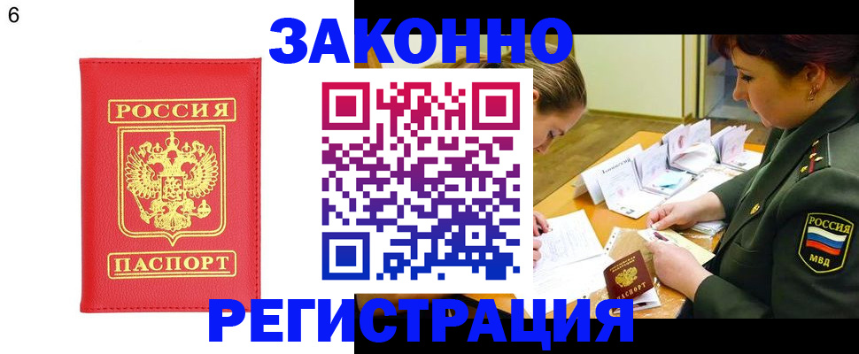 прописка для кредита в Белгороде