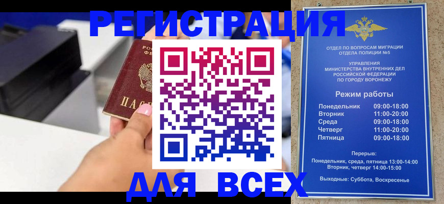 временная регистрация адрес в Белгороде