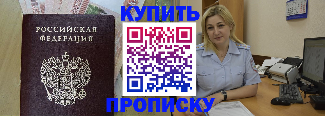 временная регистрация для всех в Белгороде